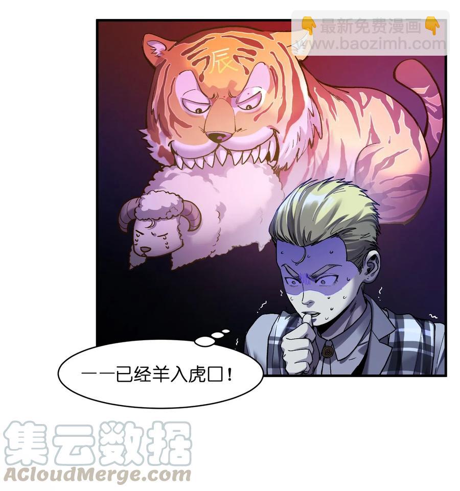 099 这才是科学-第99话