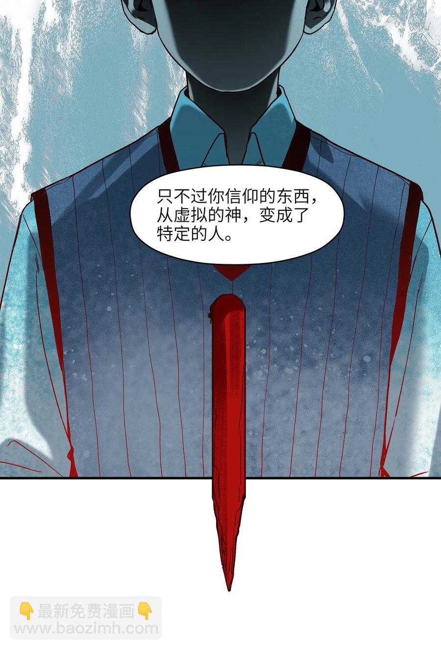 099 这才是科学-第99话