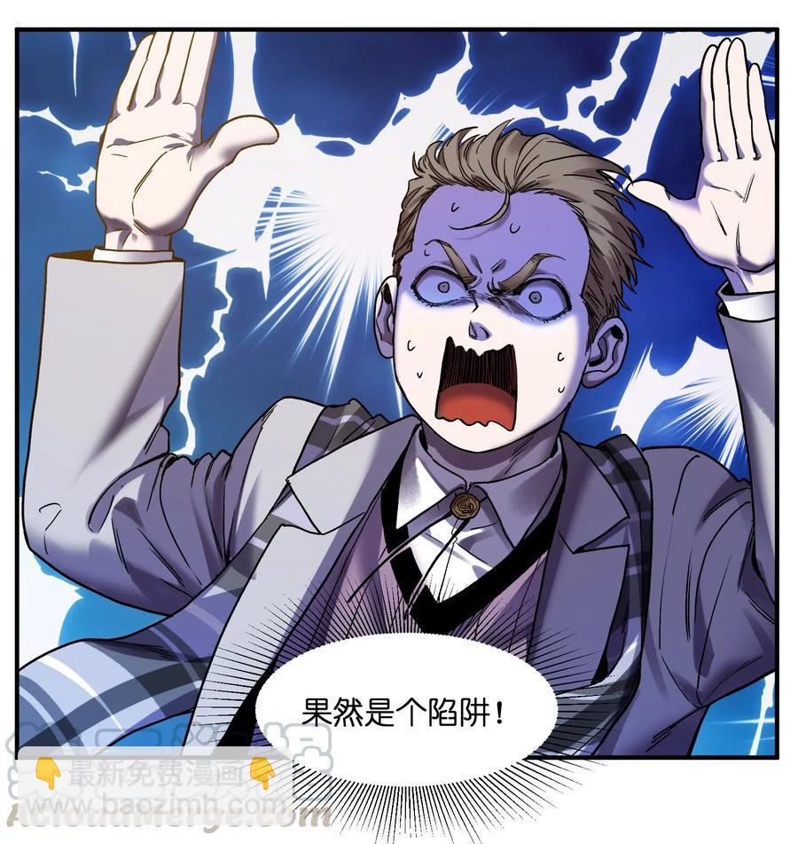 099 这才是科学-第99话