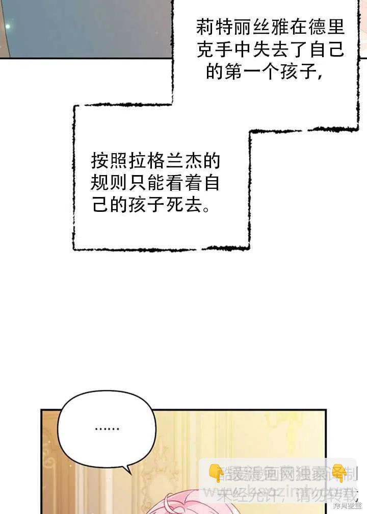 反派大公最珍貴的妹妹 - 第38話(1/2) - 3