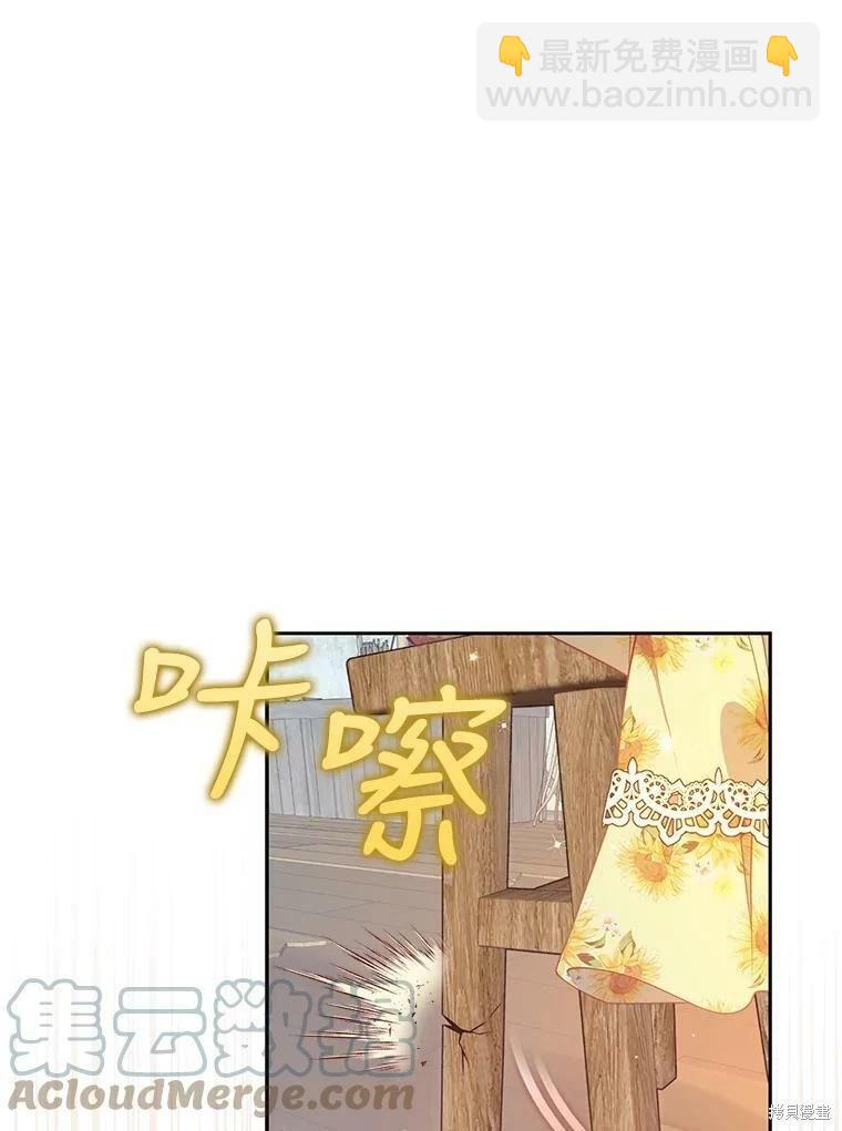 反派大公最珍貴的妹妹 - 第76話(1/2) - 8