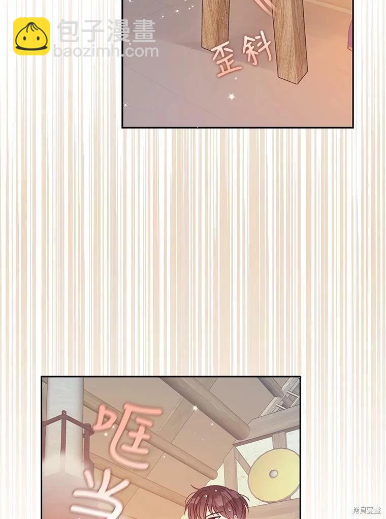 反派大公最珍貴的妹妹 - 第76話(1/2) - 1