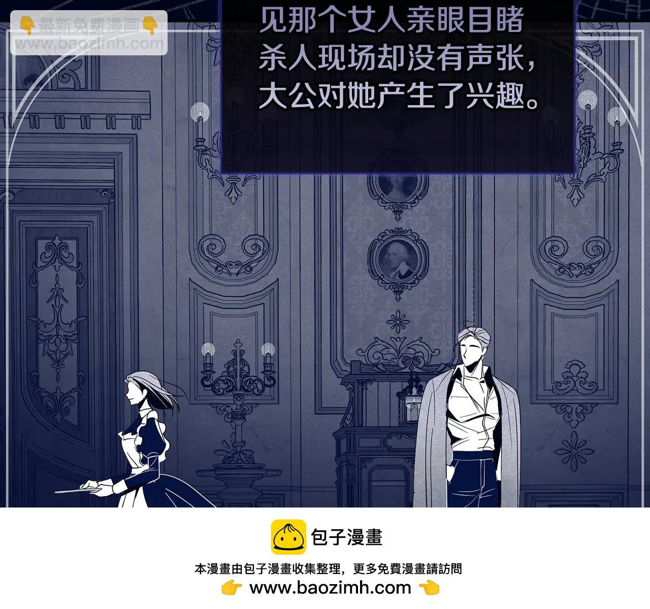 反派大人，除了結婚我都可以 - 第1話 附身小說 - 2