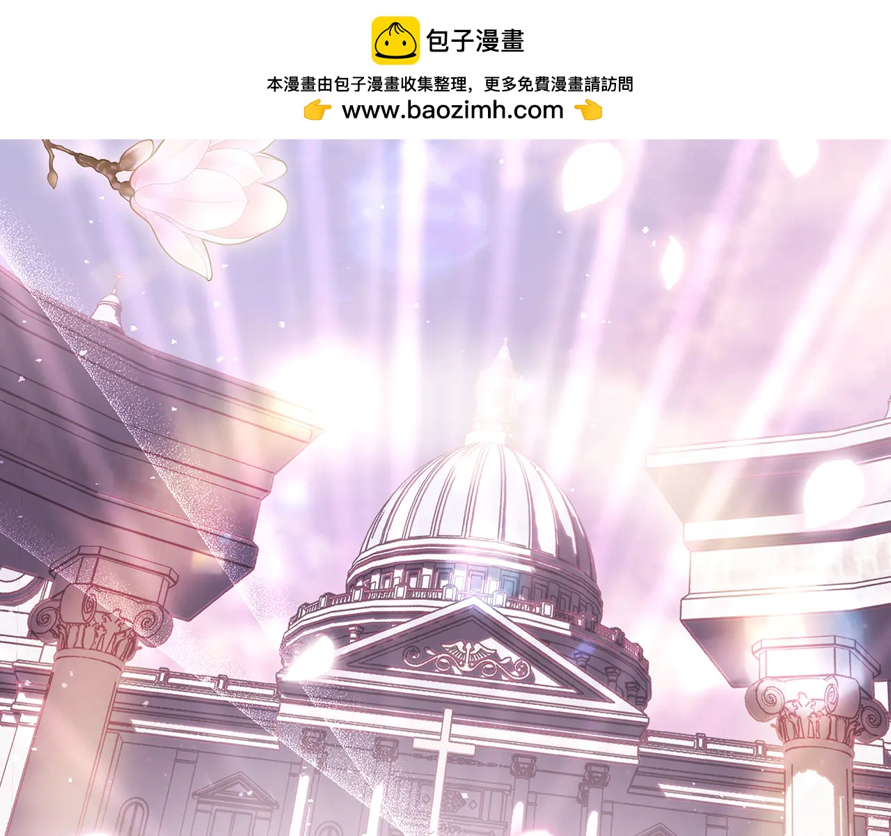 反派大人，除了結婚我都可以 - 第1話 附身小說 - 1