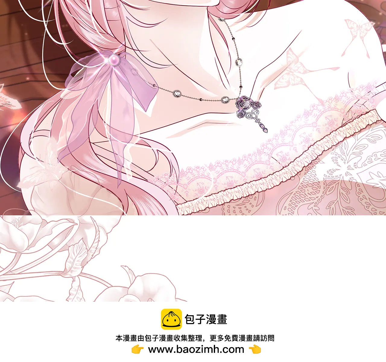 反派大人，除了結婚我都可以 - 第1話 附身小說 - 5
