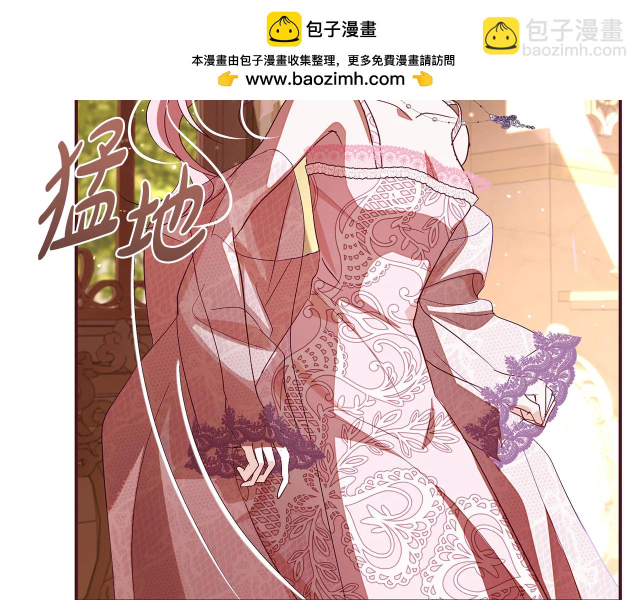 反派大人，除了結婚我都可以 - 第1話 附身小說 - 1