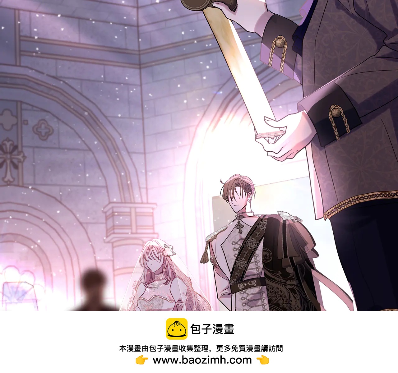 反派大人，除了結婚我都可以 - 第1話 附身小說 - 2
