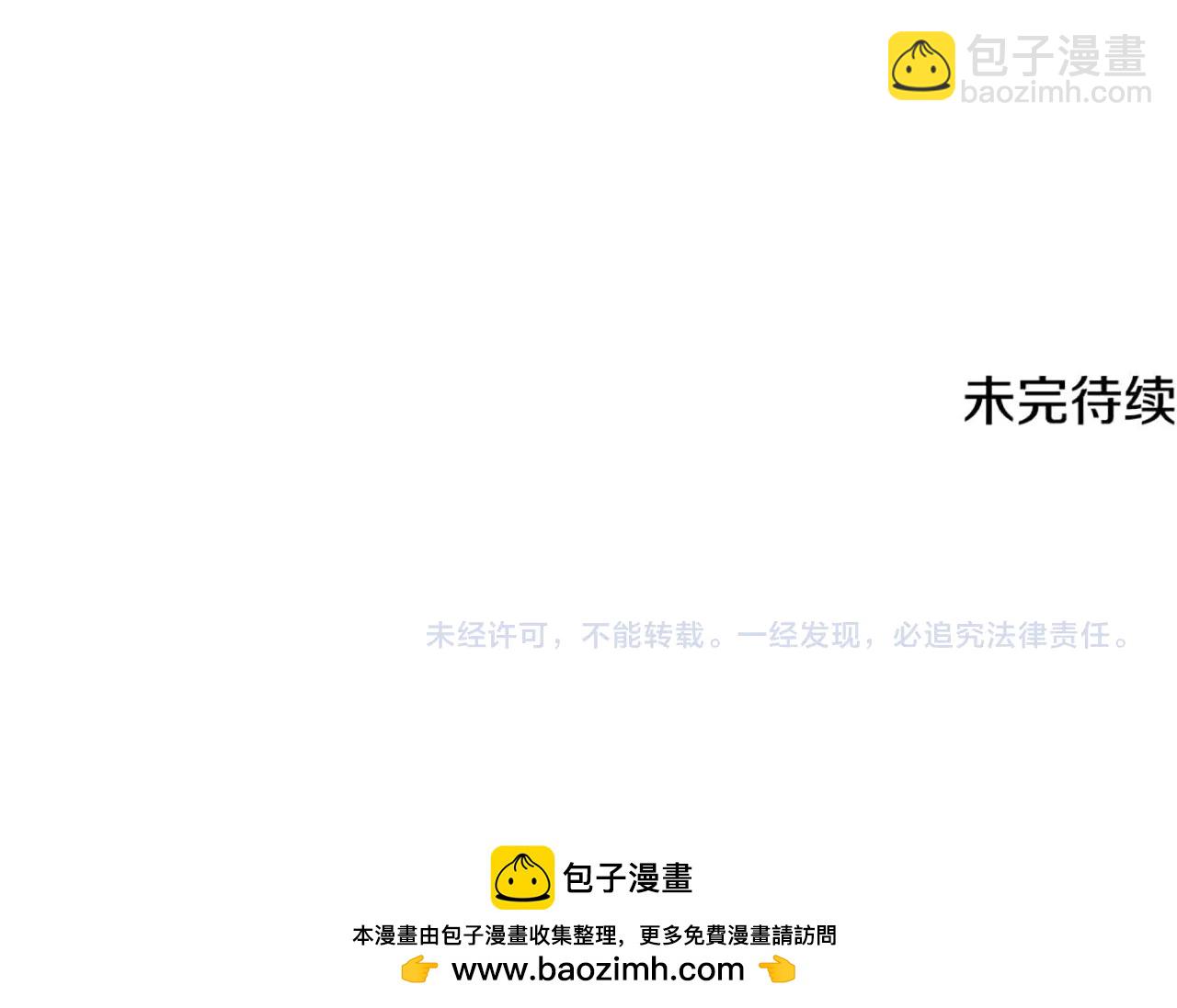 反派大人，除了結婚我都可以 - 第11話 瘋狂買衣服 - 3