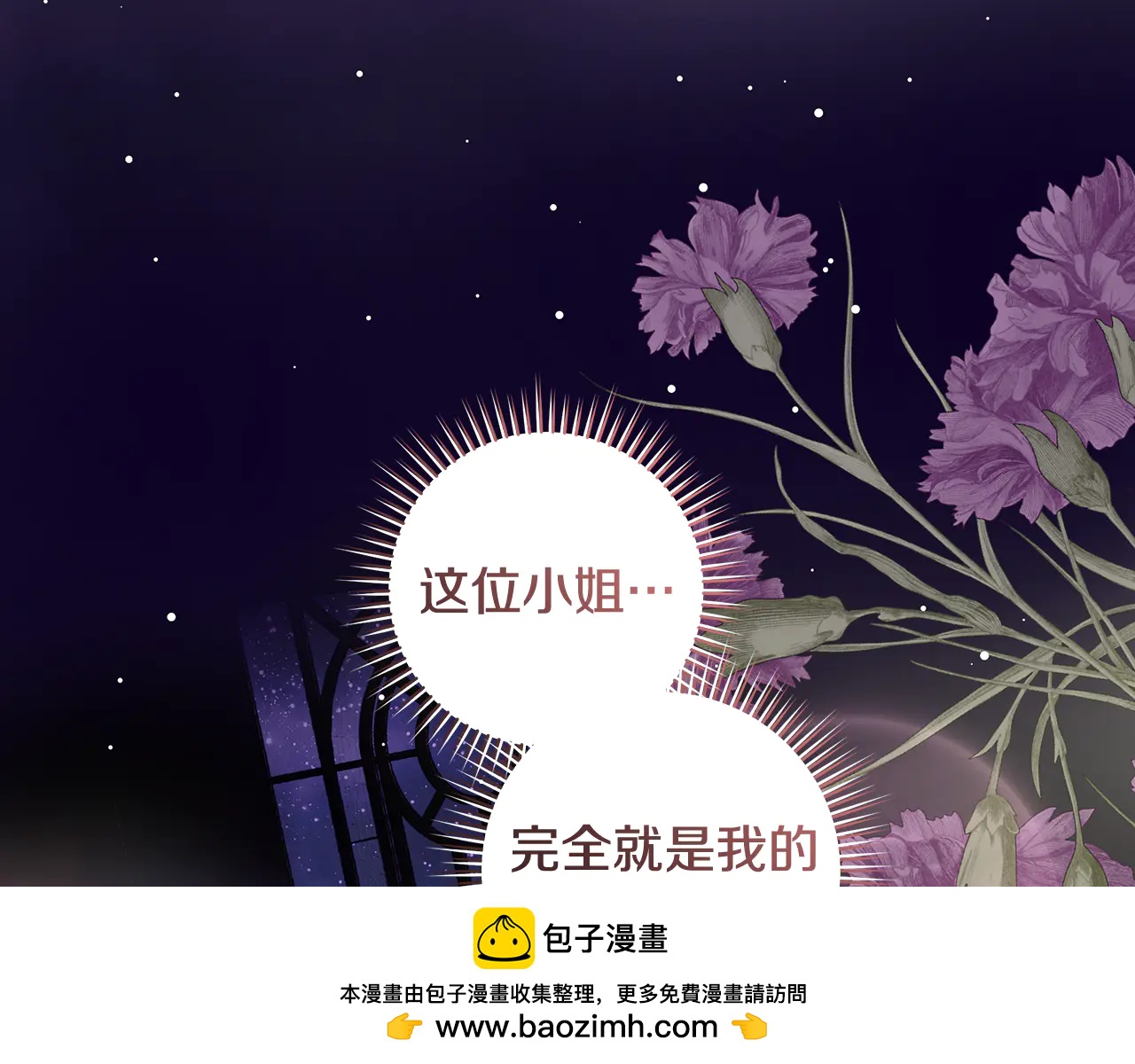 反派大人，除了結婚我都可以 - 第13話 戀愛過家家 - 2