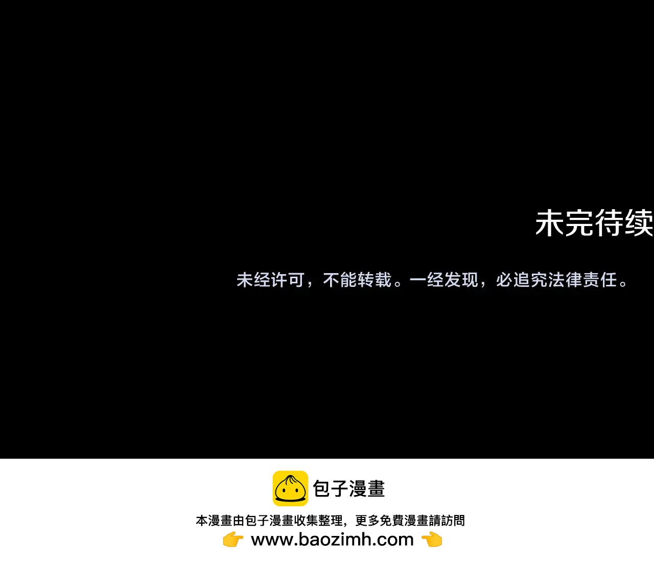 反派大人，除了結婚我都可以 - 第13話 戀愛過家家 - 3
