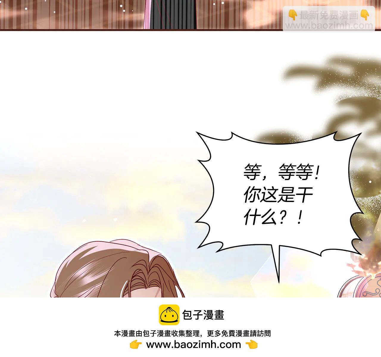 反派大人，除了結婚我都可以 - 第15話 絕世浪蕩子 - 3