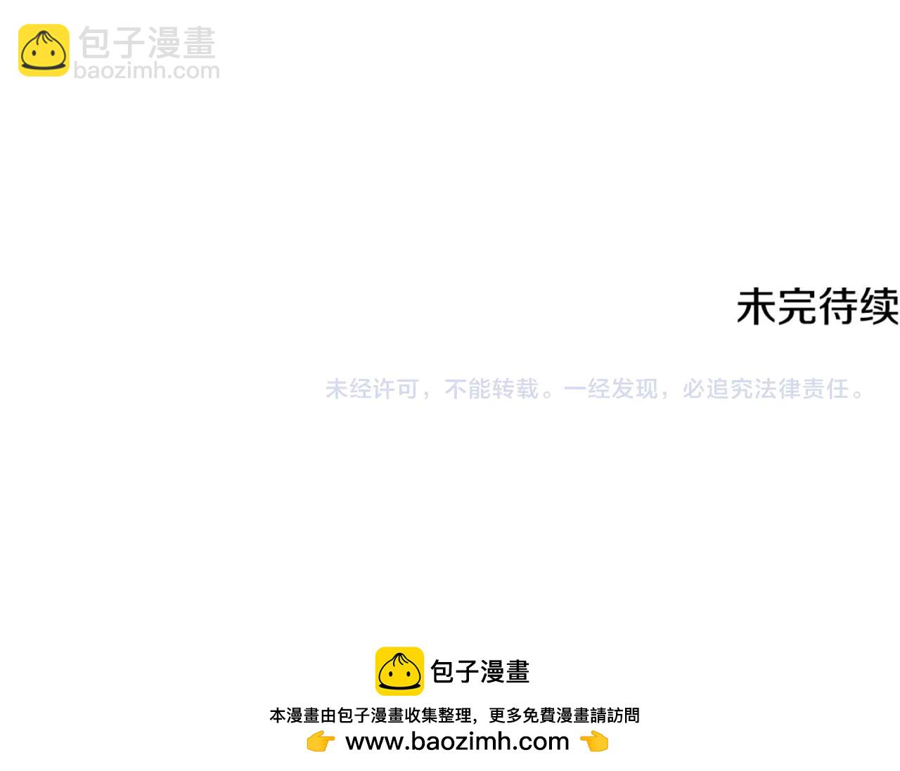 反派大人，除了結婚我都可以 - 第15話 絕世浪蕩子 - 4