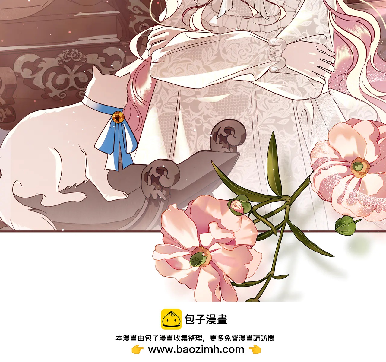反派大人，除了結婚我都可以 - 第15話 絕世浪蕩子 - 1