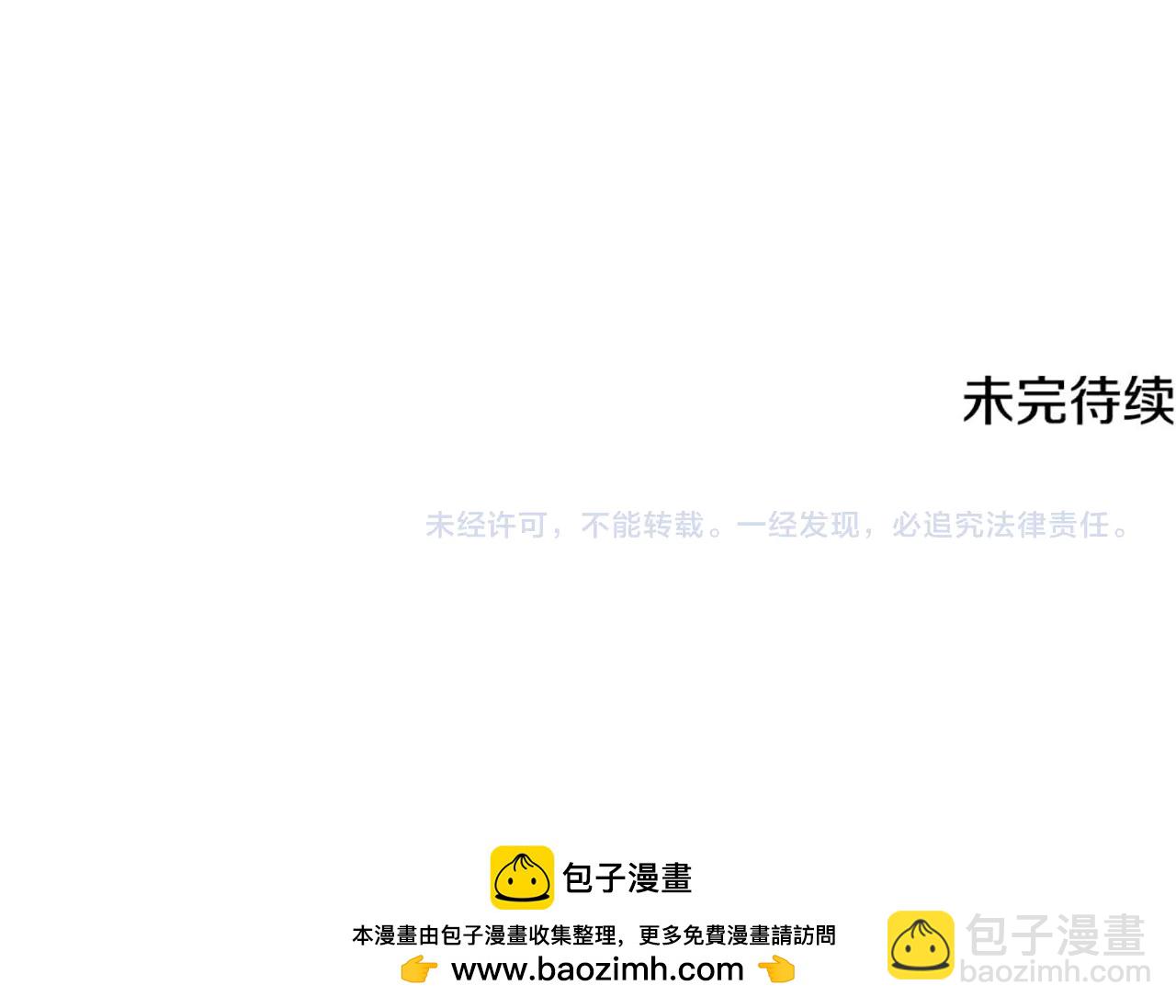 反派大人，除了結婚我都可以 - 第17話 變了一個人 - 3