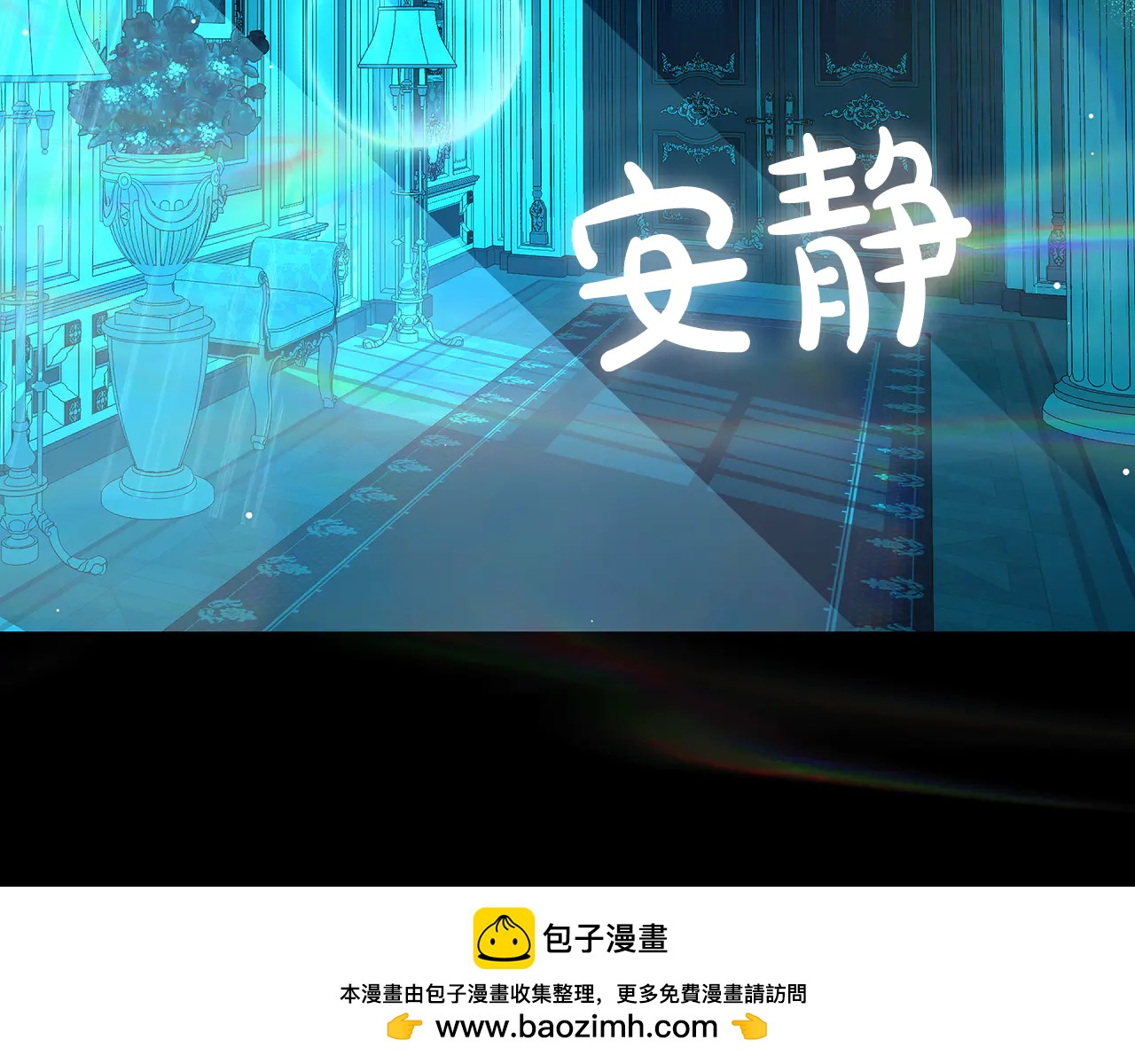 反派大人，除了結婚我都可以 - 第17話 變了一個人 - 3