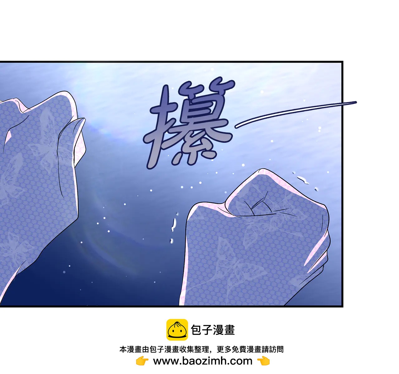 反派大人，除了結婚我都可以 - 第3話 偶遇美男子(1/2) - 5