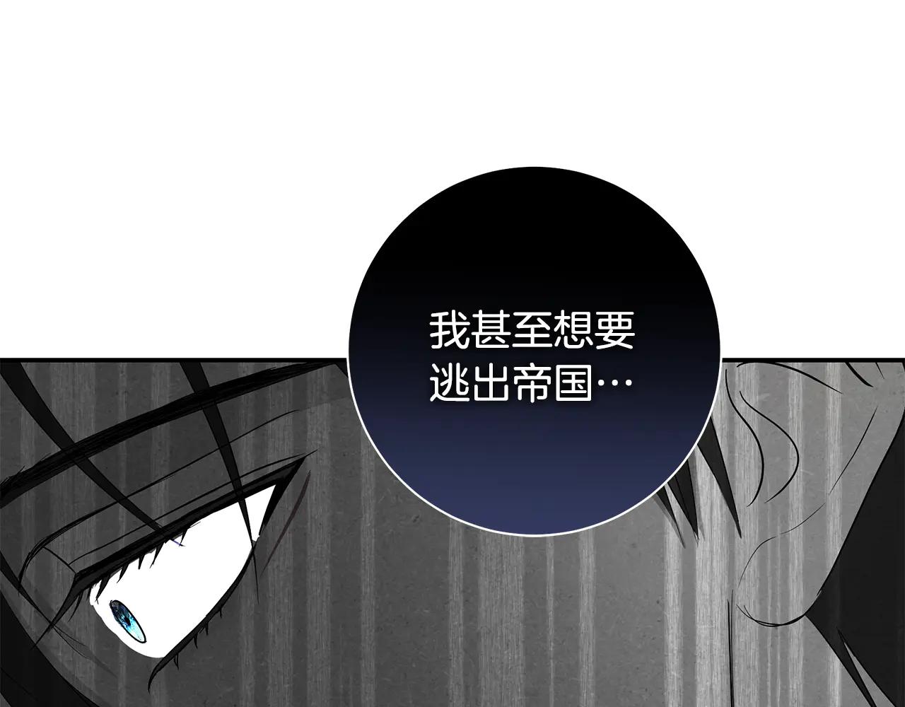 反派大人，除了結婚我都可以 - 第3話 偶遇美男子(1/2) - 6