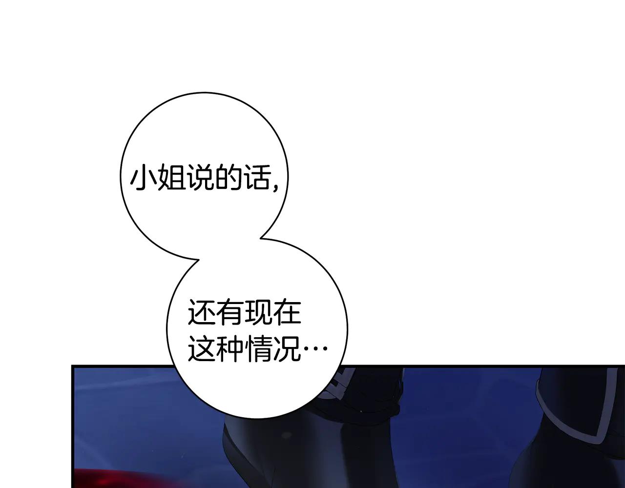 反派大人，除了結婚我都可以 - 第3話 偶遇美男子(1/2) - 2