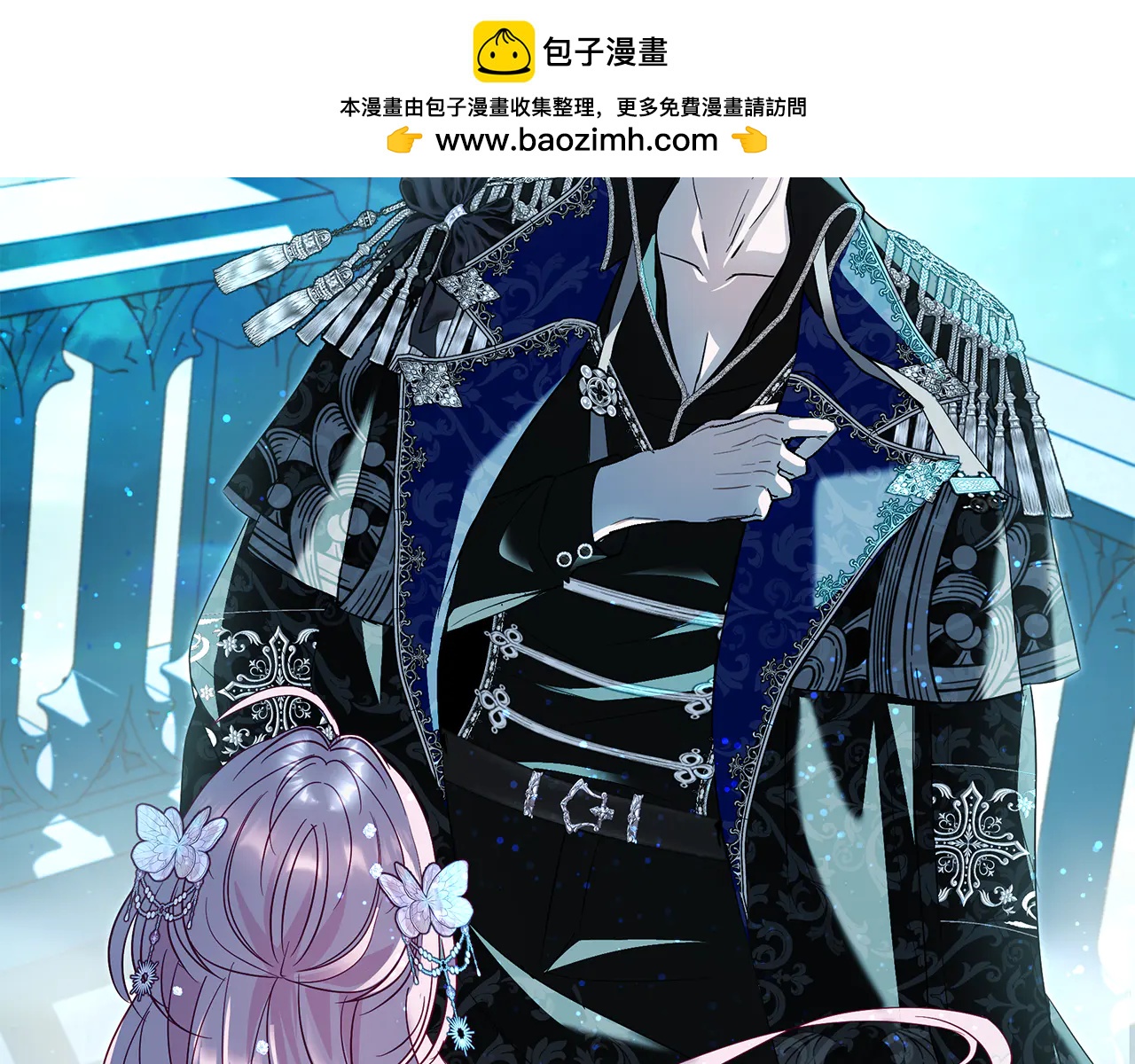 反派大人，除了結婚我都可以 - 第3話 偶遇美男子(1/2) - 1