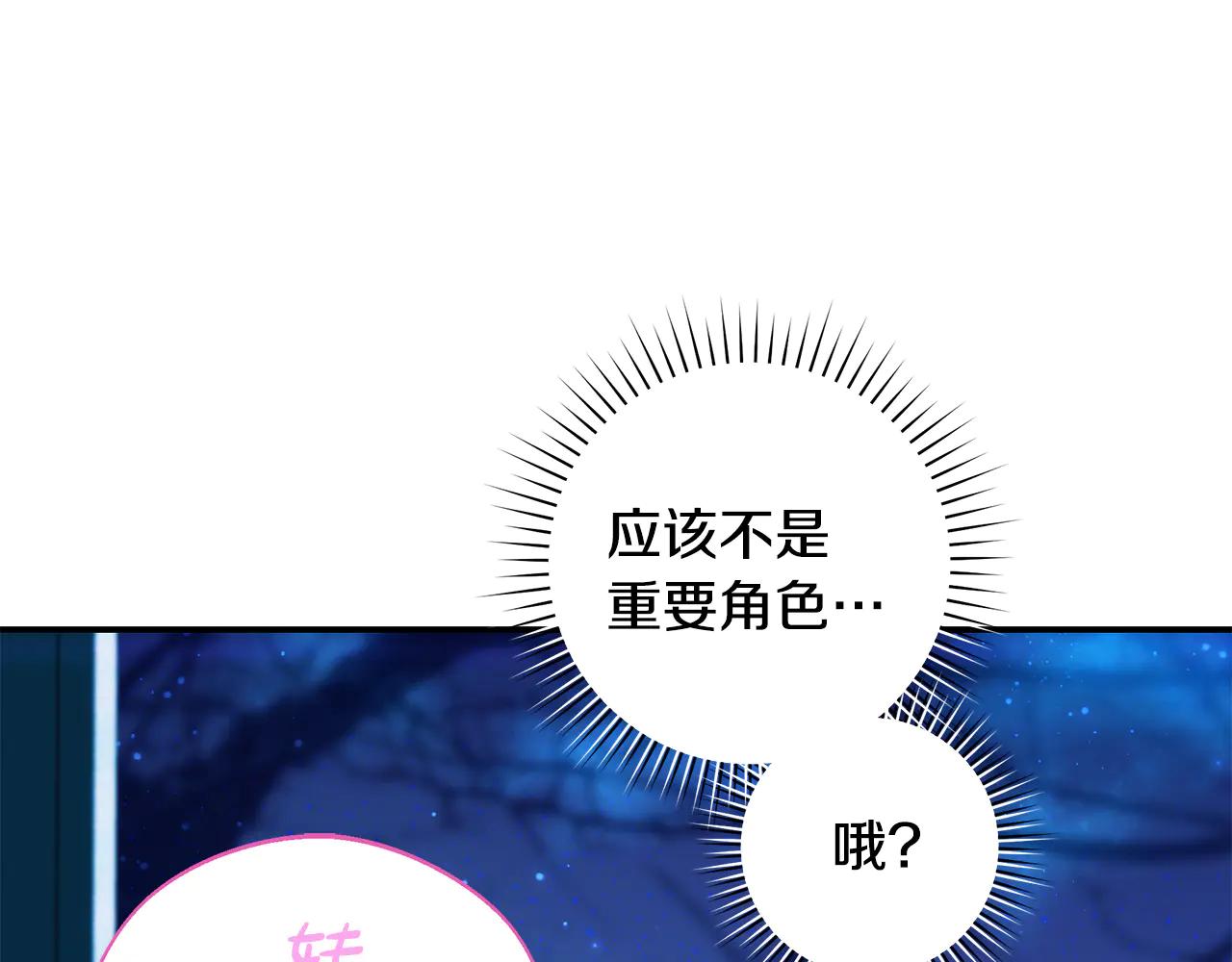 反派大人，除了結婚我都可以 - 第3話 偶遇美男子(1/2) - 5