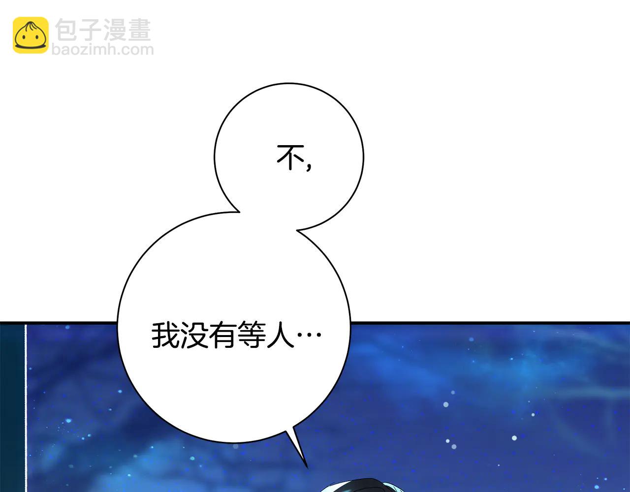 反派大人，除了結婚我都可以 - 第3話 偶遇美男子(1/2) - 2