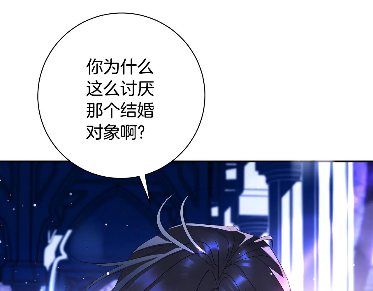 反派大人，除了結婚我都可以 - 第3話 偶遇美男子(1/2) - 1
