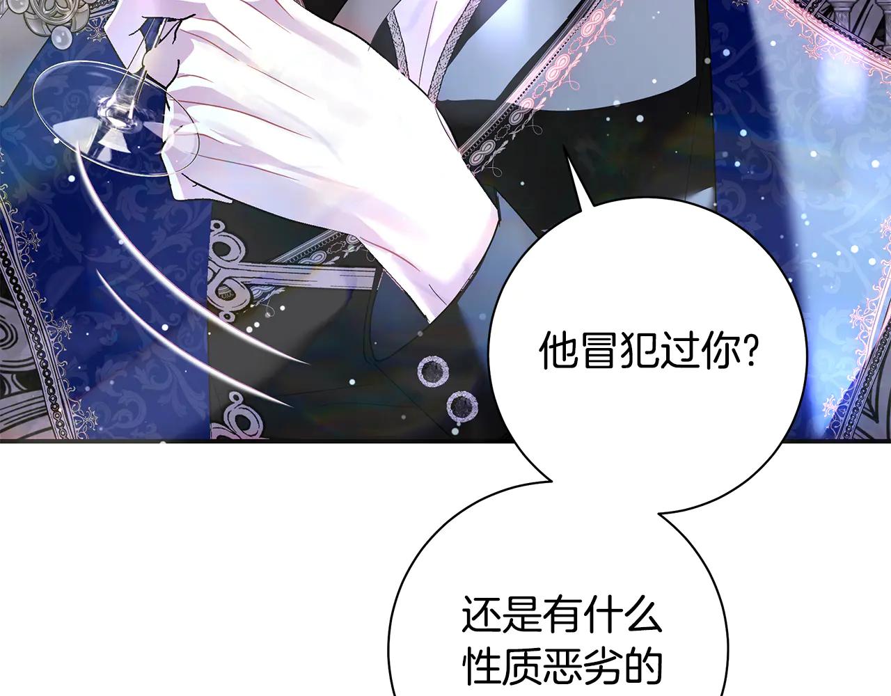 反派大人，除了結婚我都可以 - 第3話 偶遇美男子(1/2) - 3