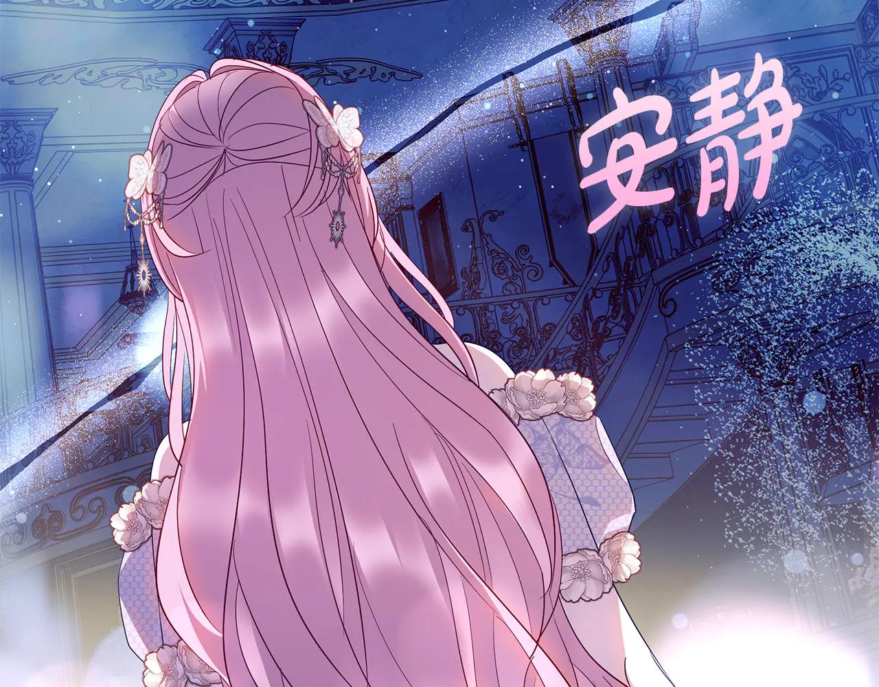 反派大人，除了結婚我都可以 - 第5話 惡女變姐姐(1/4) - 2