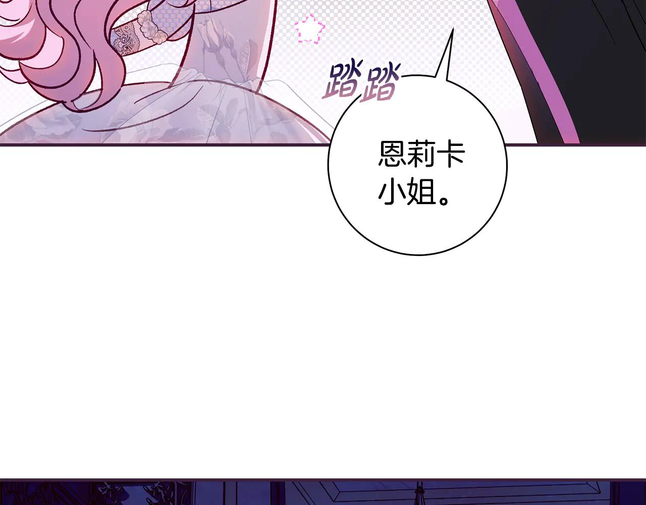 反派大人，除了結婚我都可以 - 第5話 惡女變姐姐(1/4) - 1