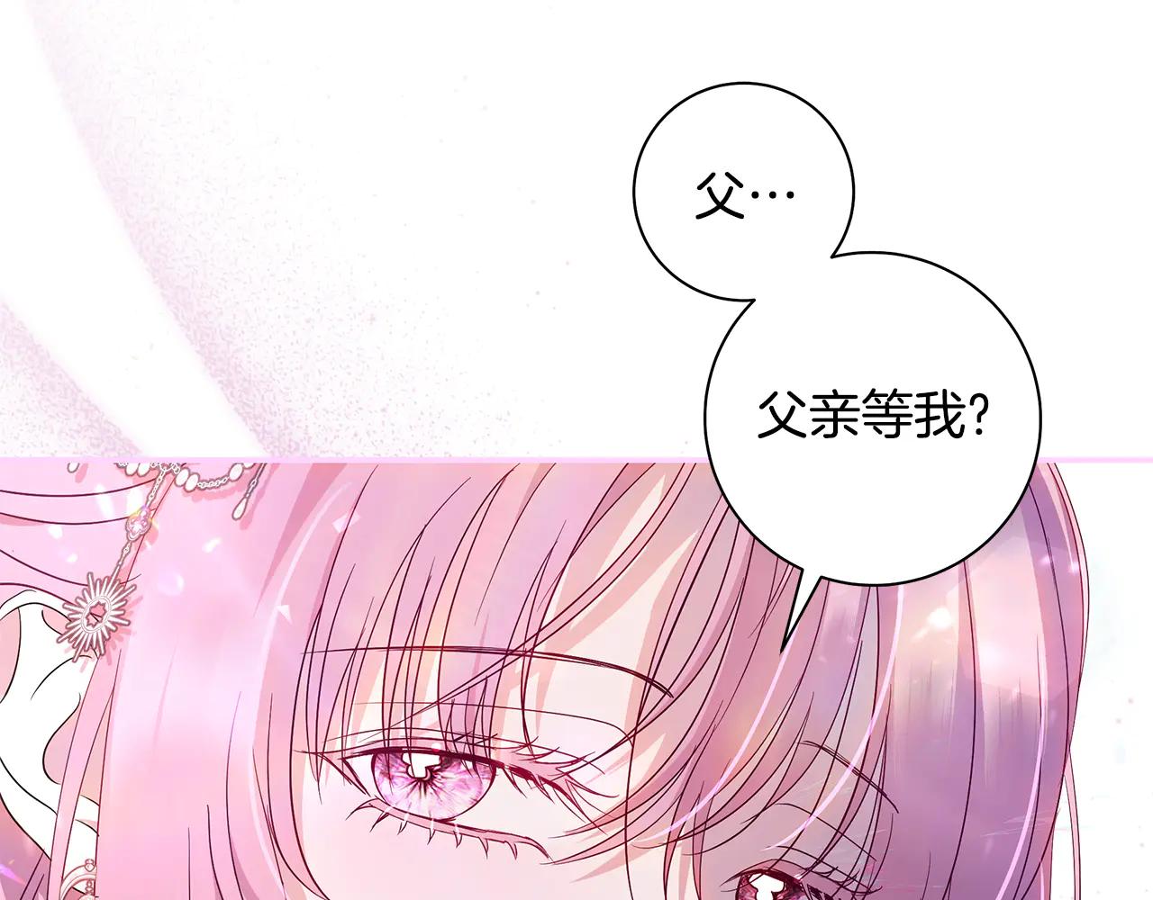 反派大人，除了結婚我都可以 - 第5話 惡女變姐姐(1/4) - 4