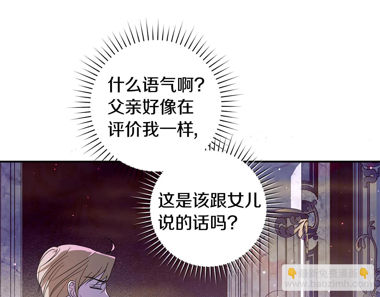 反派大人，除了結婚我都可以 - 第5話 惡女變姐姐(1/4) - 6