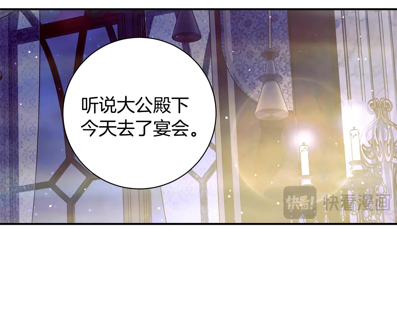 反派大人，除了結婚我都可以 - 第5話 惡女變姐姐(1/4) - 8
