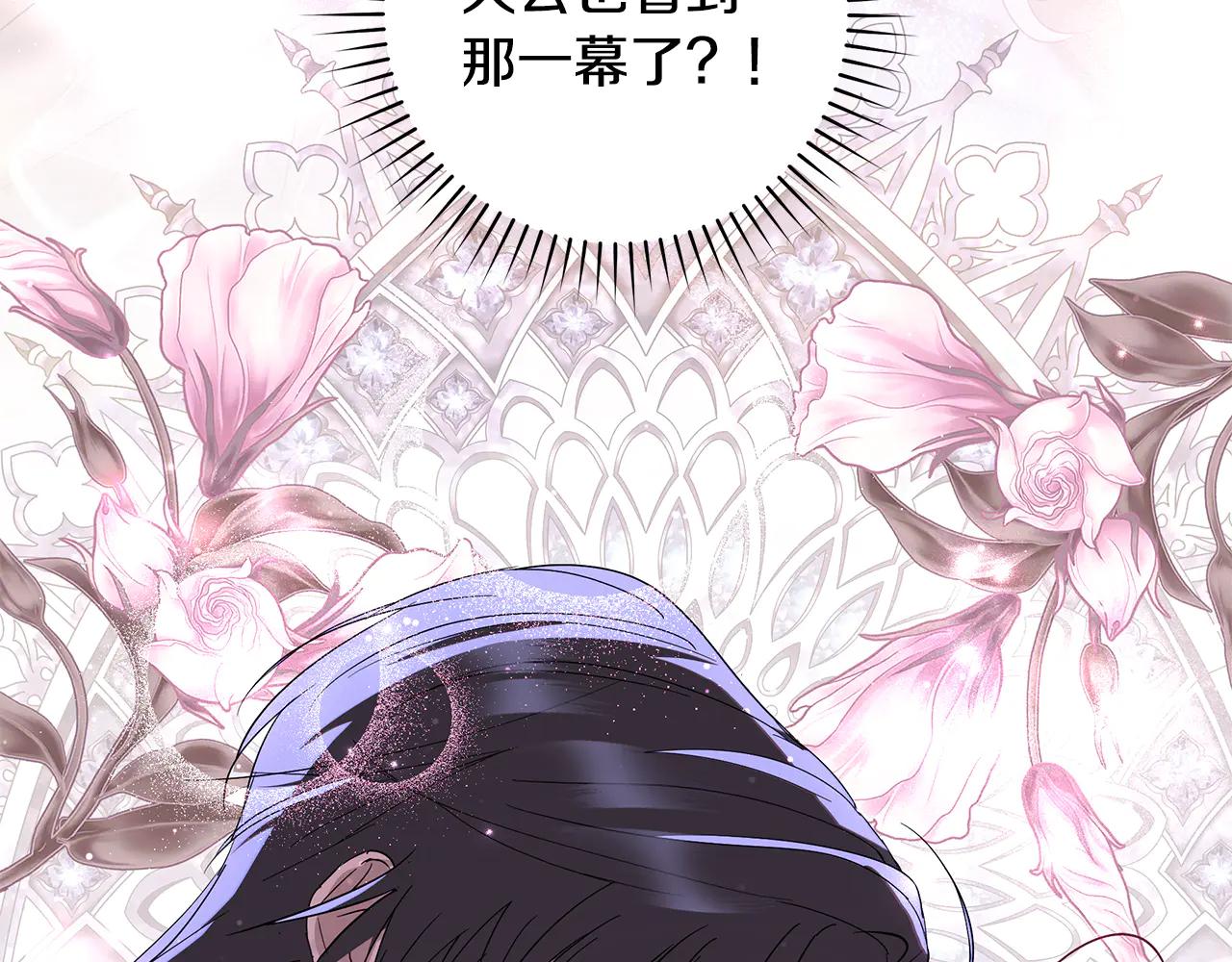 反派大人，除了結婚我都可以 - 第5話 惡女變姐姐(1/4) - 4