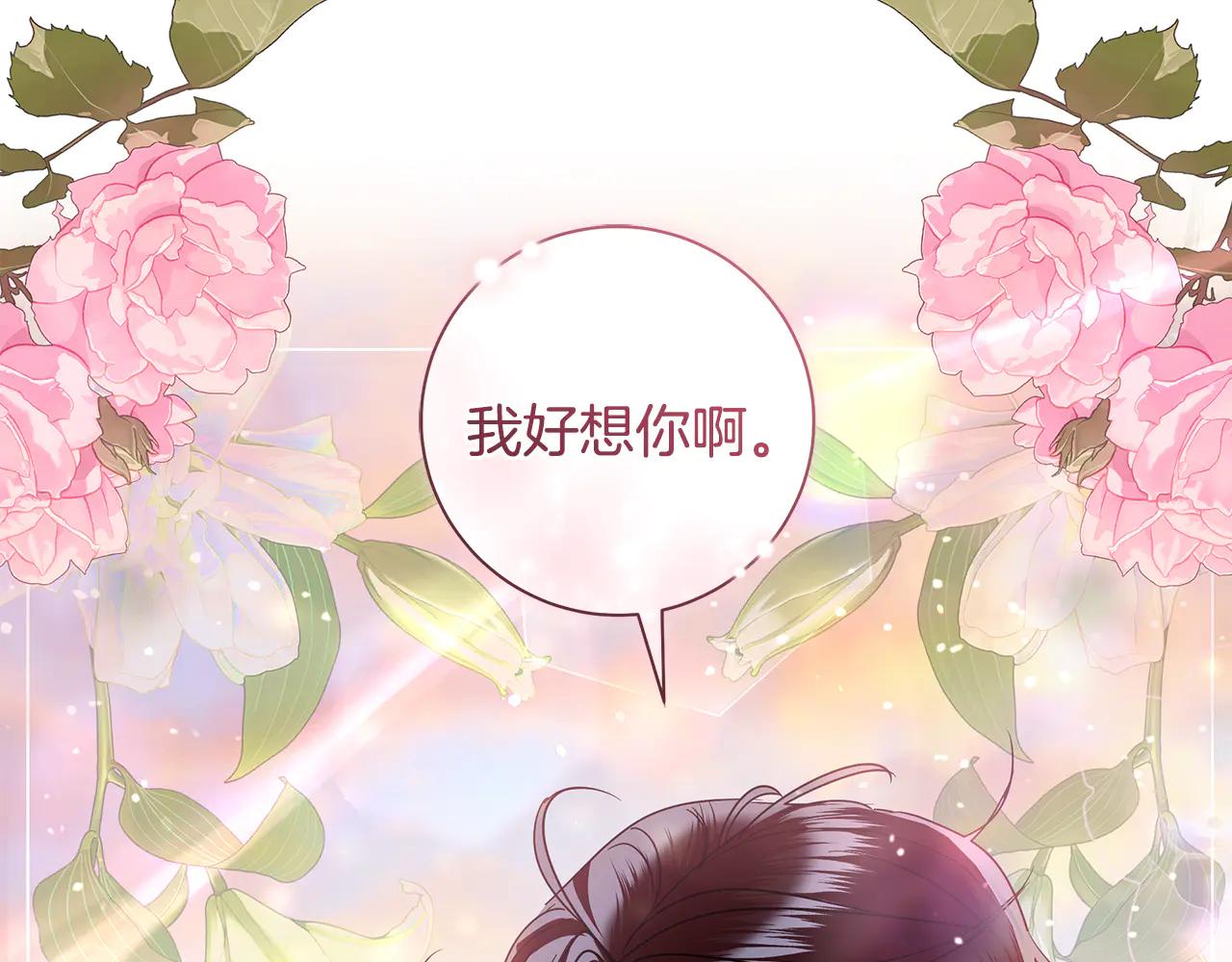 反派大人，除了結婚我都可以 - 第7話 家裡遇故人(1/2) - 7