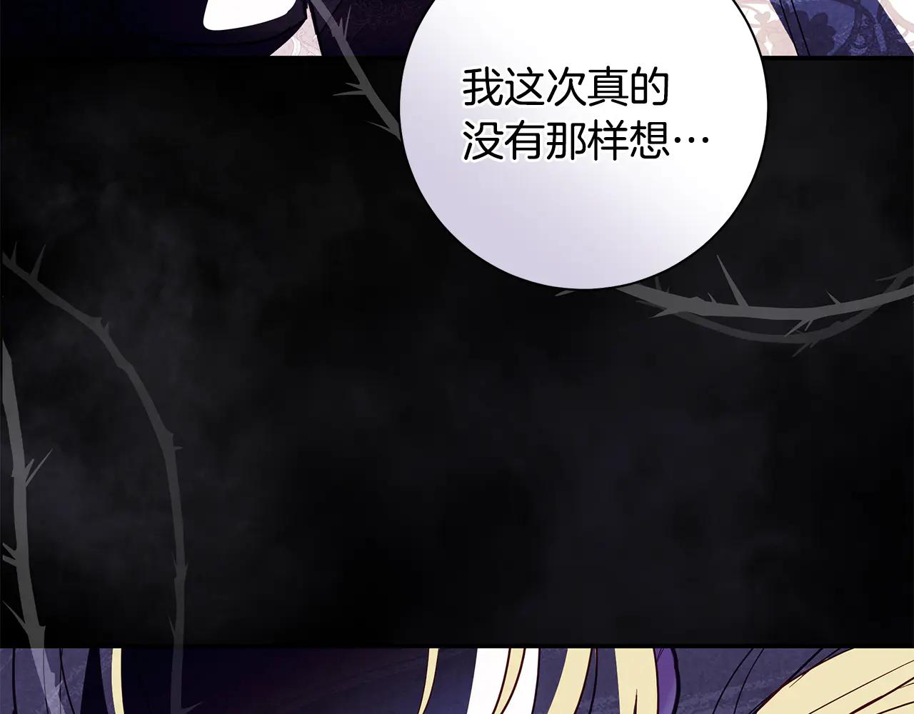 反派大人，除了結婚我都可以 - 第7話 家裡遇故人(1/2) - 3