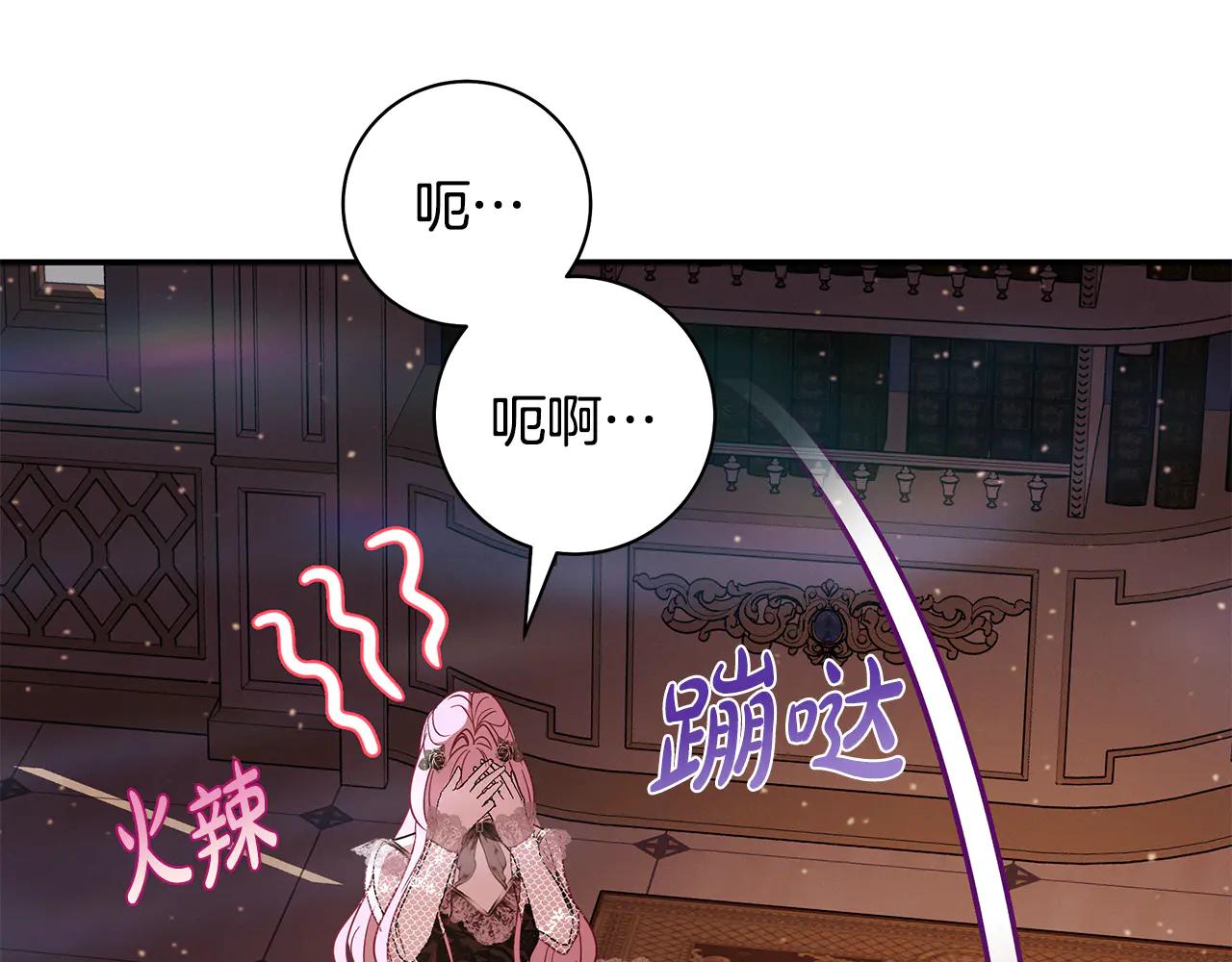 反派大人，除了結婚我都可以 - 第9話 尋找使役魔 - 2