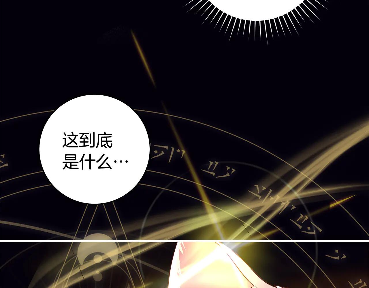 反派大人，除了結婚我都可以 - 第9話 尋找使役魔 - 1