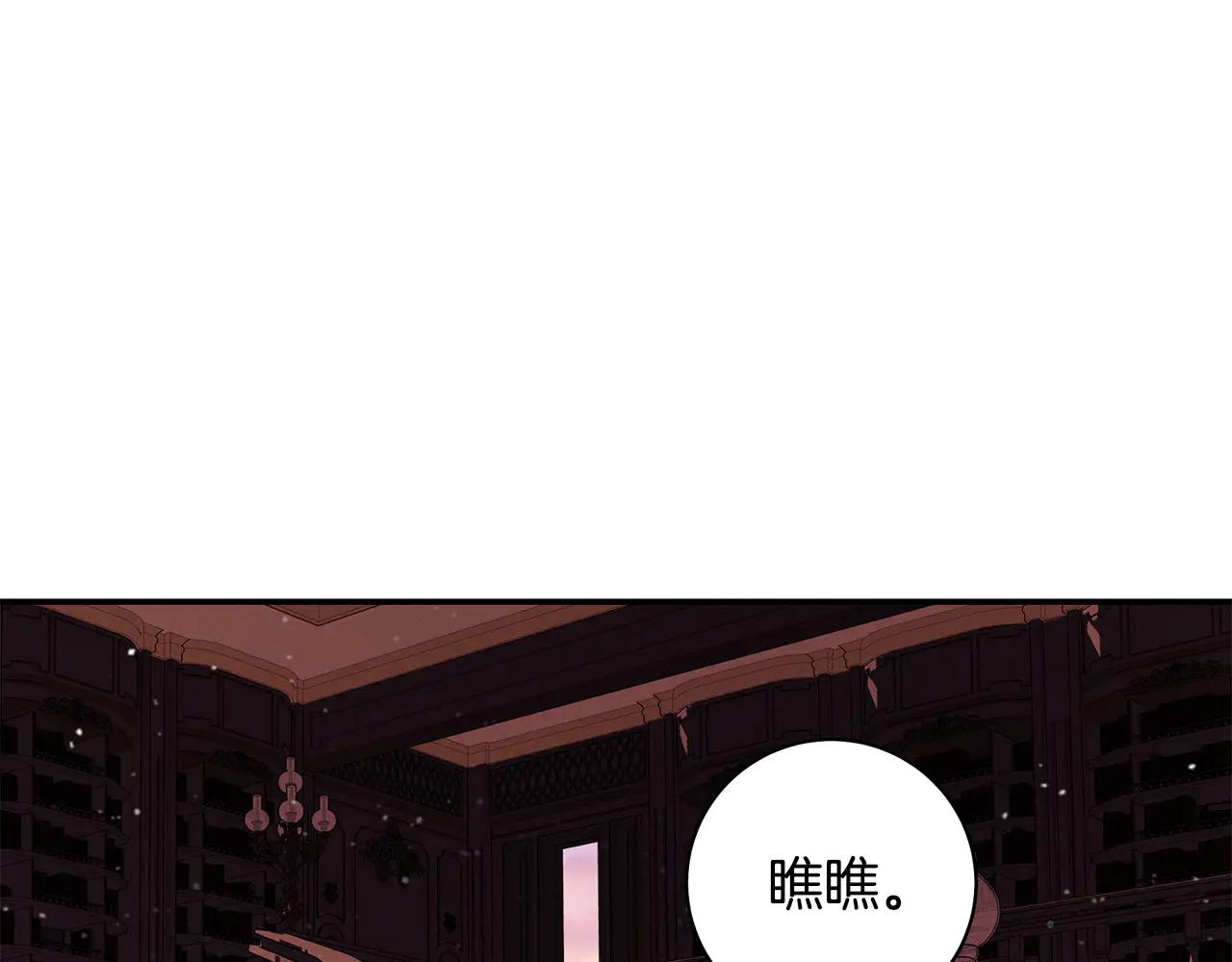 反派大人，除了結婚我都可以 - 第9話 尋找使役魔 - 4