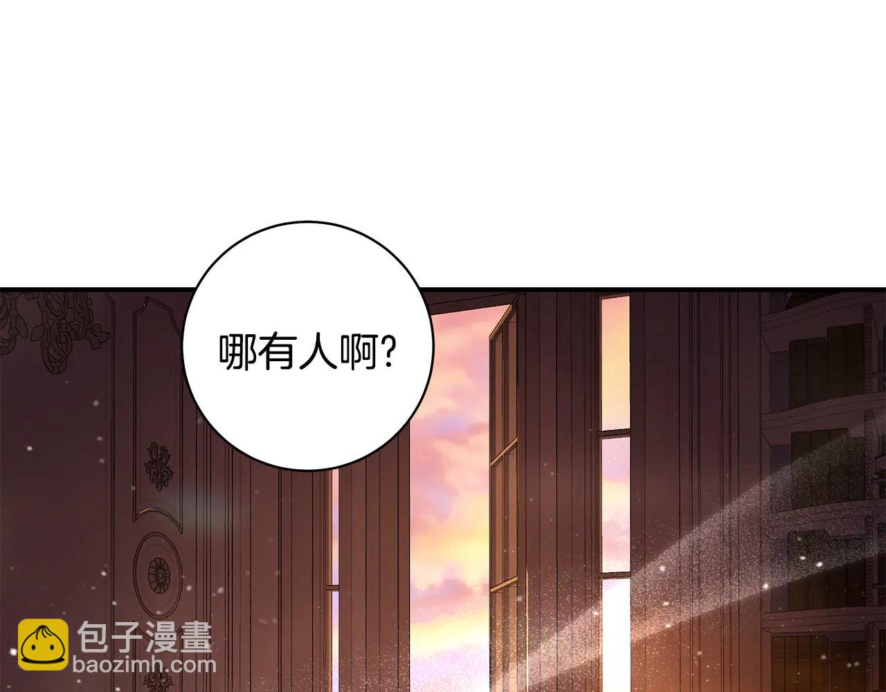 反派大人，除了結婚我都可以 - 第9話 尋找使役魔 - 6