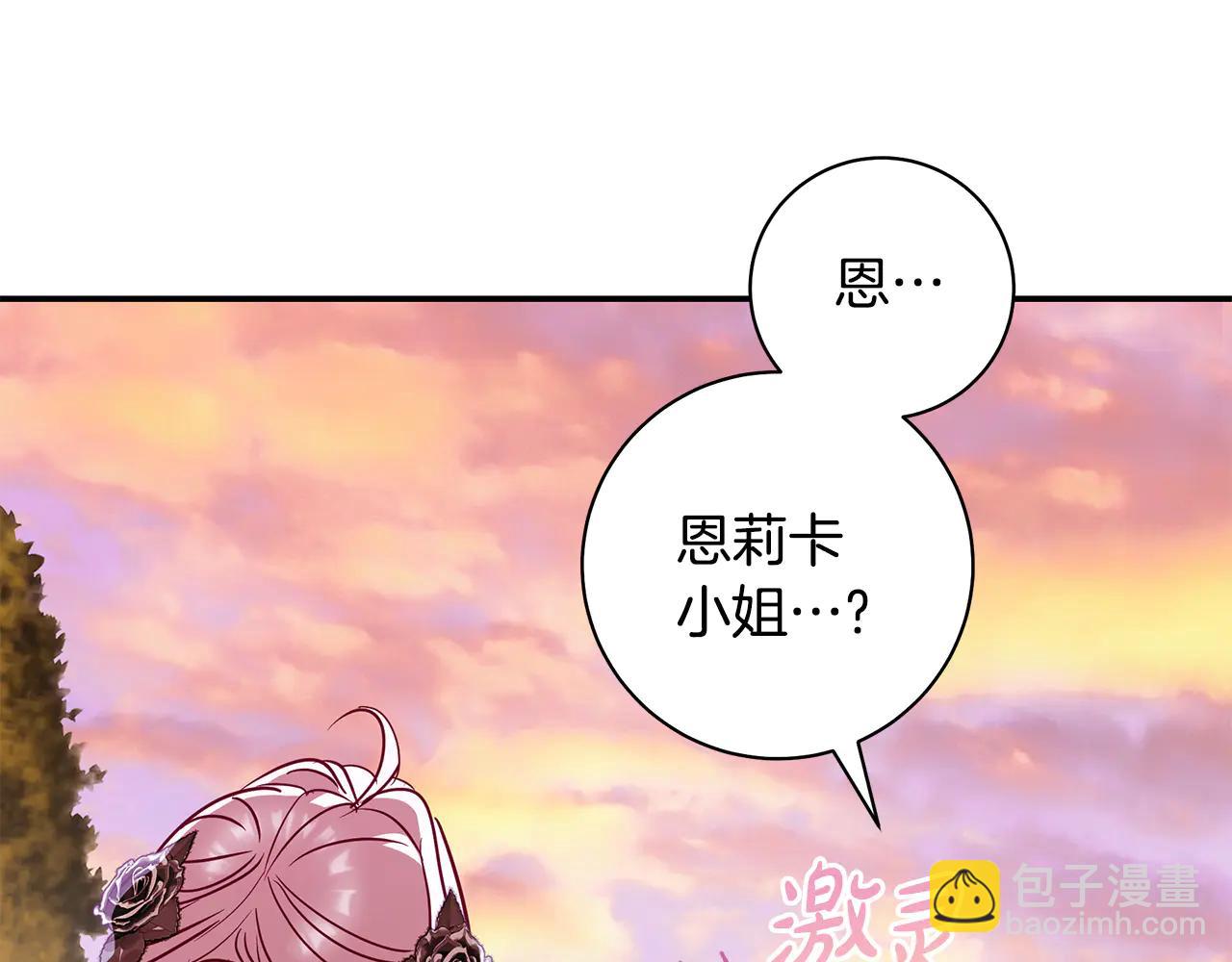 反派大人，除了結婚我都可以 - 第9話 尋找使役魔 - 1