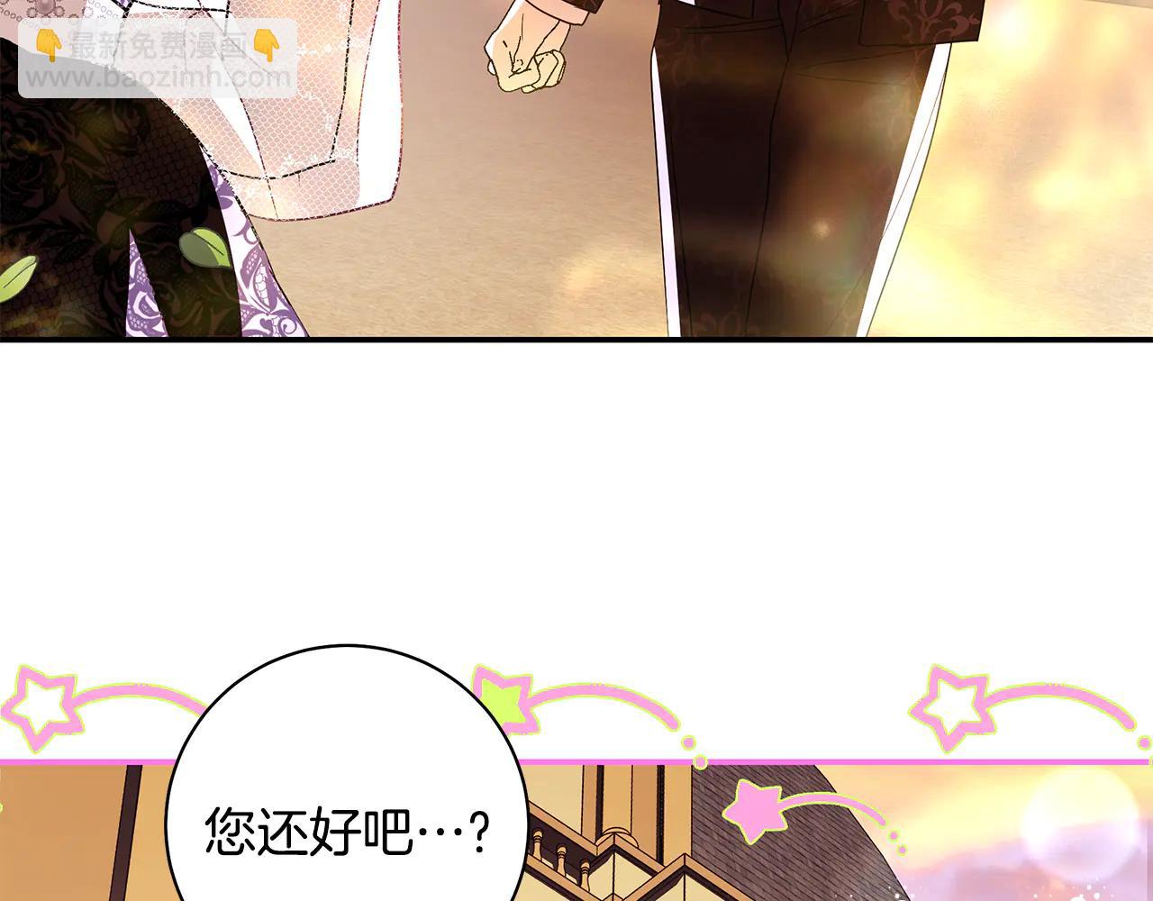 反派大人，除了結婚我都可以 - 第9話 尋找使役魔 - 3