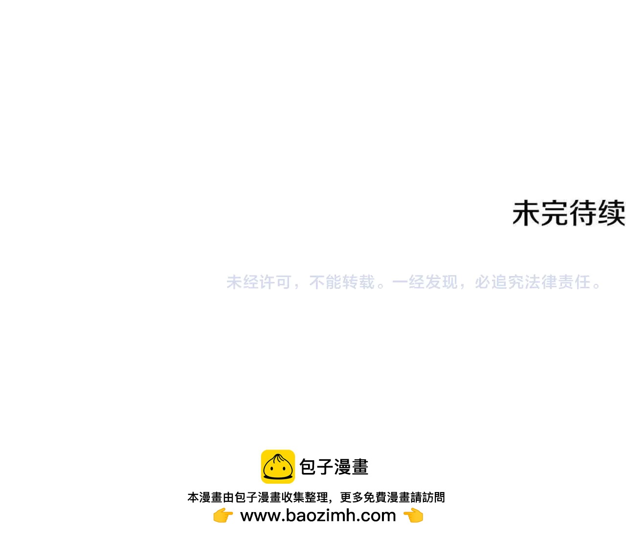 反派大人，除了結婚我都可以 - 第9話 尋找使役魔 - 2