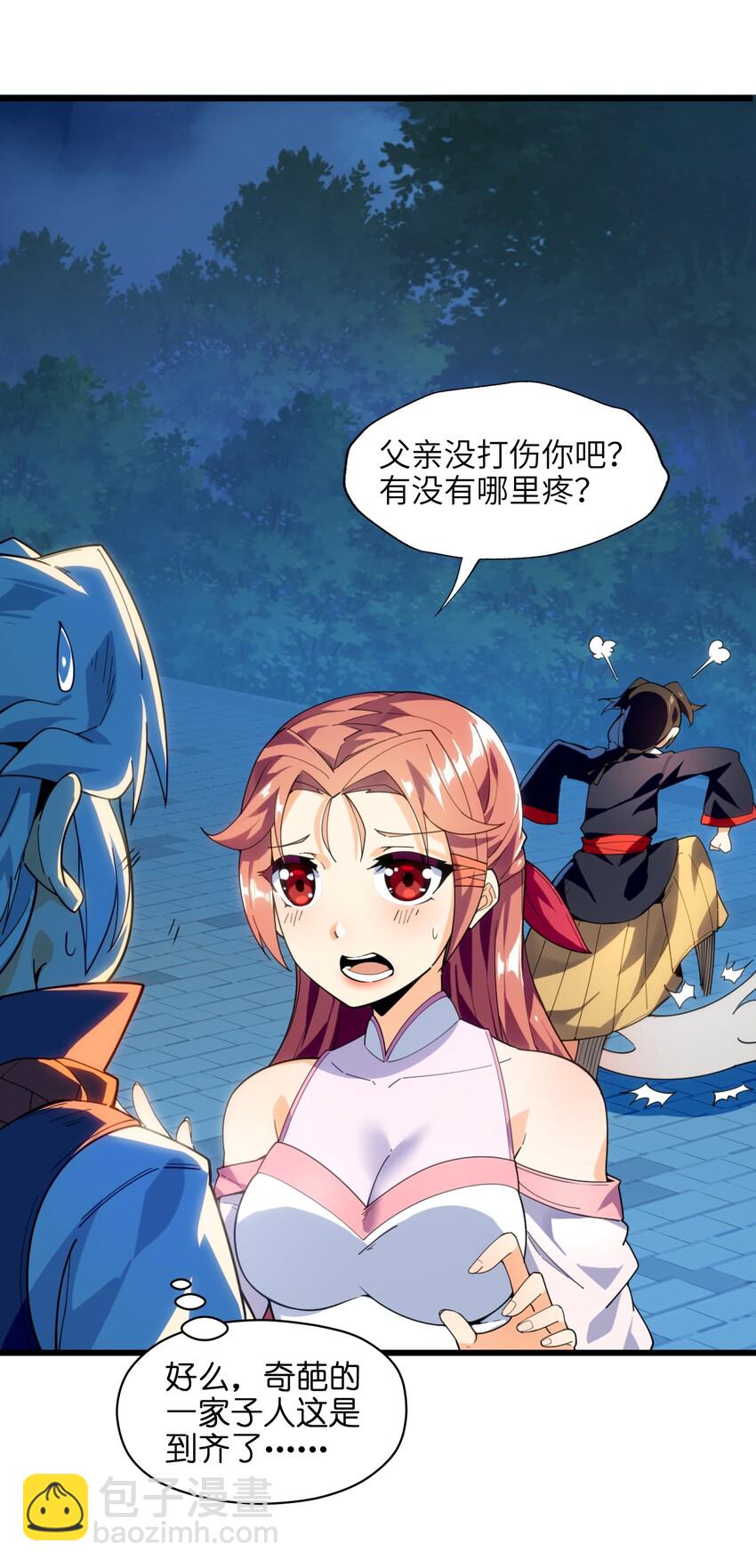 001（上） 穿越成反派是什么体验？（上）(1/2)-第1话