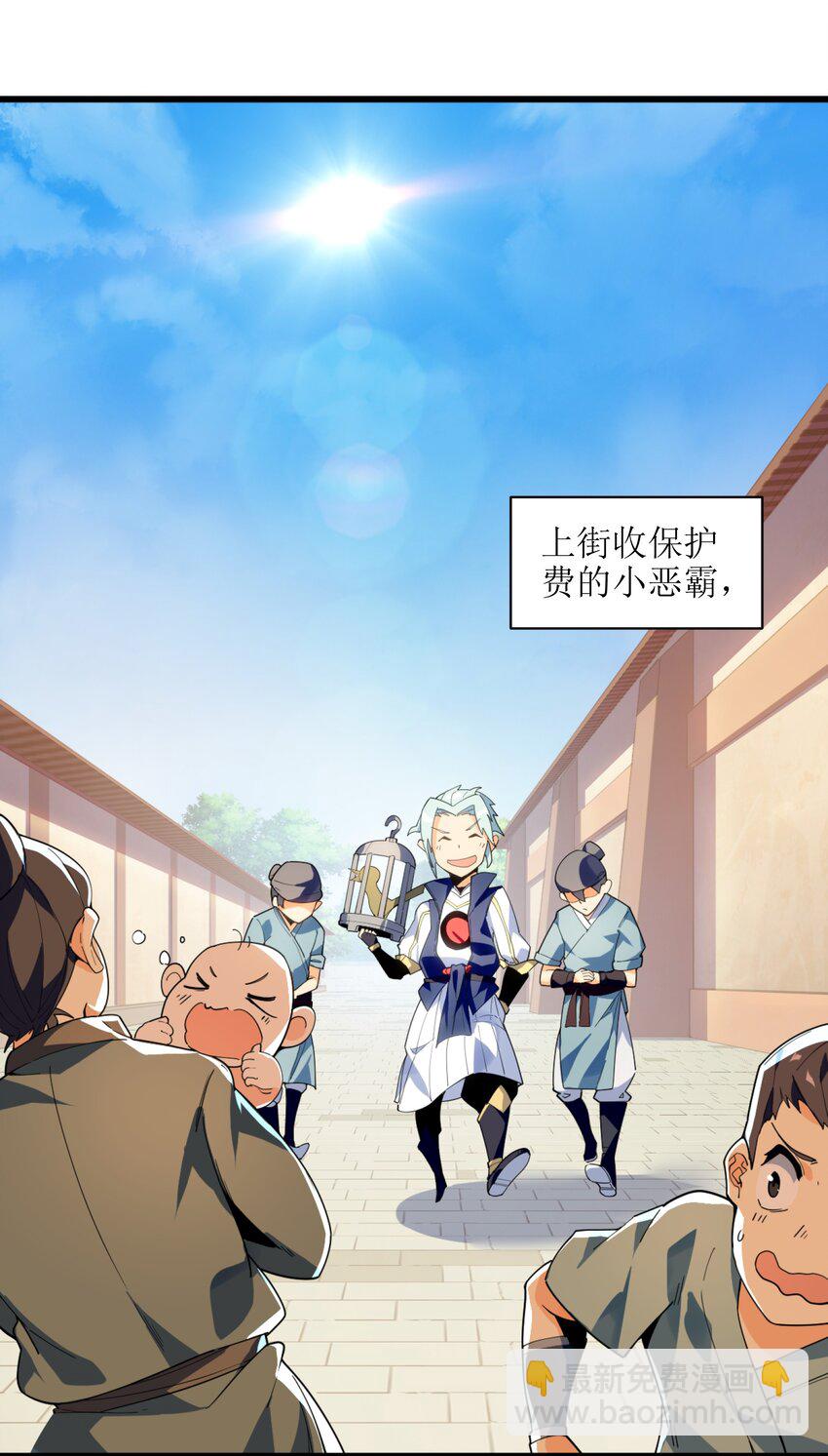 001（上） 穿越成反派是什么体验？（上）(1/2)-第1话