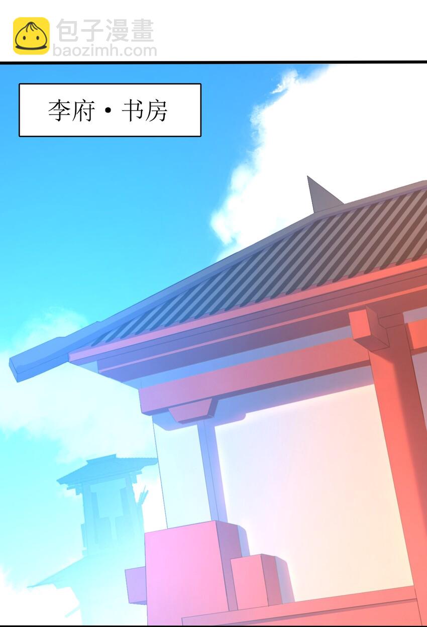 001（上） 穿越成反派是什么体验？（上）(1/2)-第1话