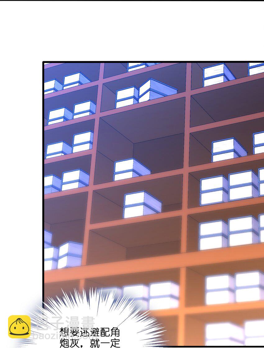 001（上） 穿越成反派是什么体验？（上）(1/2)-第1话