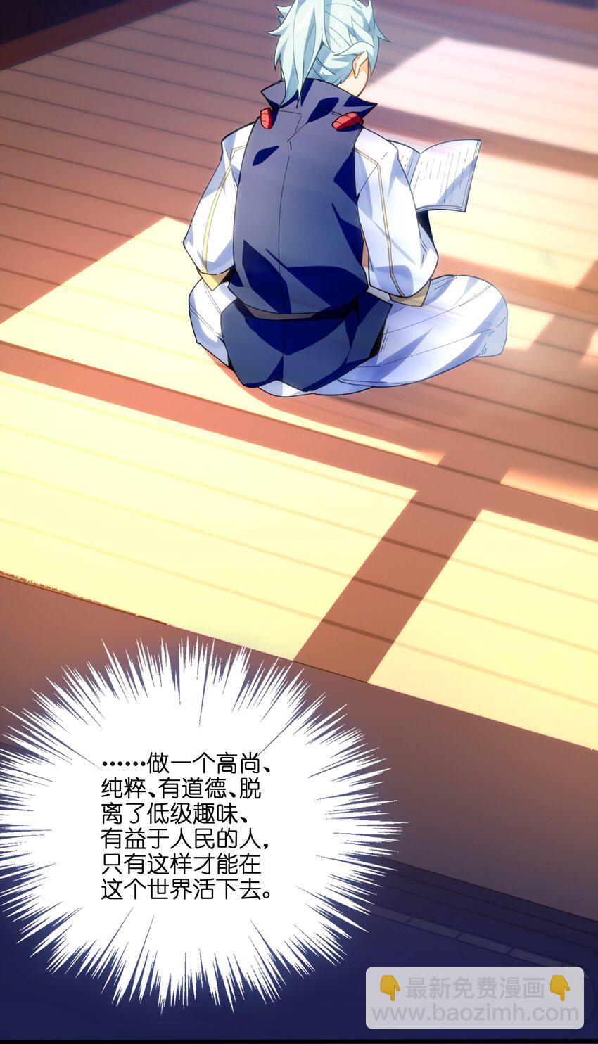 001（上） 穿越成反派是什么体验？（上）(1/2)-第1话