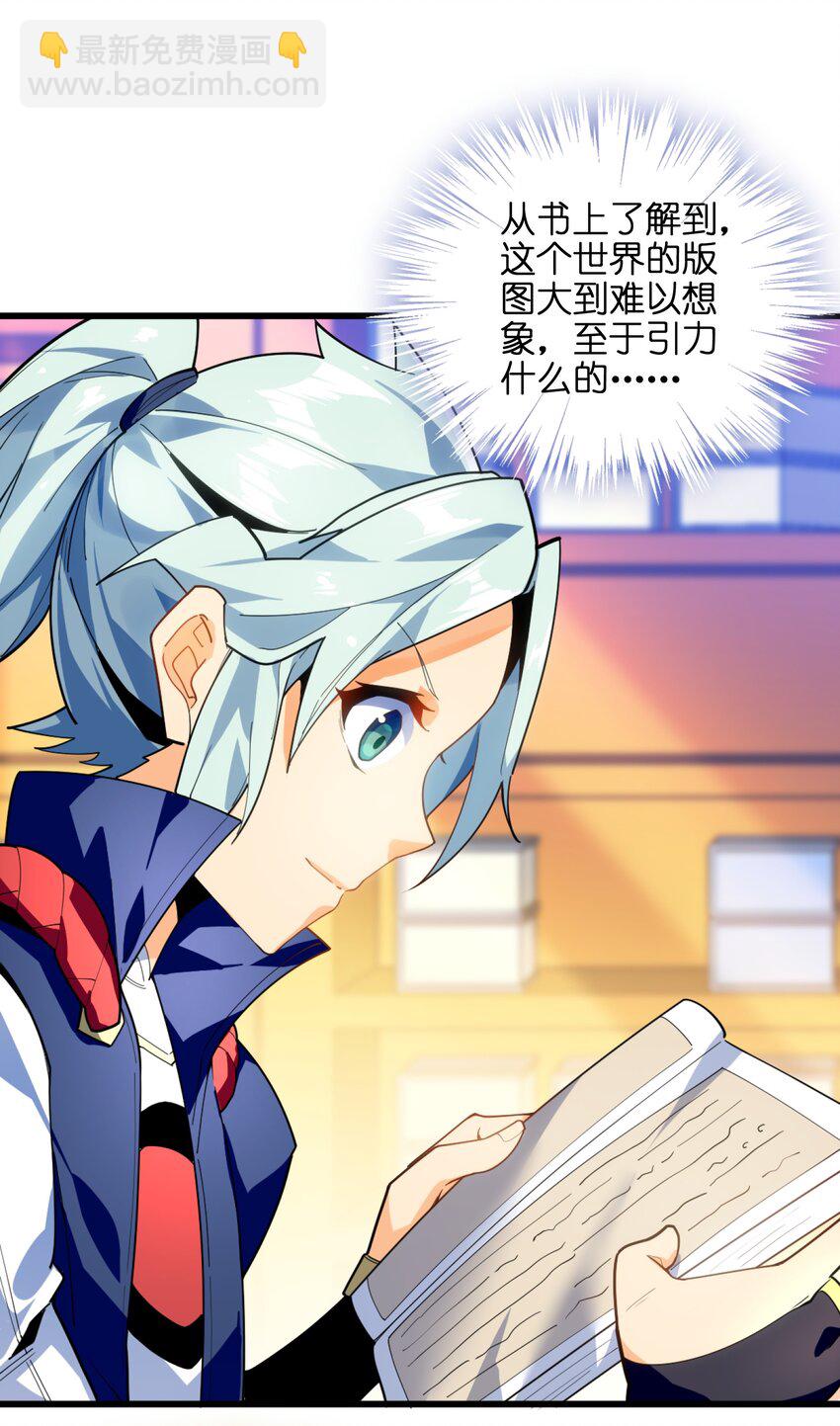 001（上） 穿越成反派是什么体验？（上）(1/2)-第1话