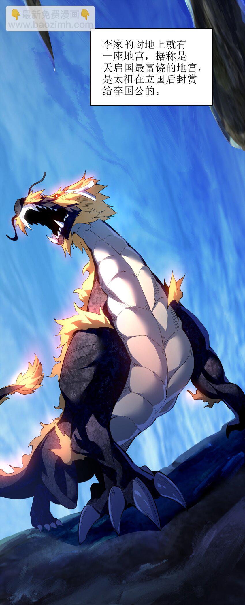 001（上） 穿越成反派是什么体验？（上）(1/2)-第1话