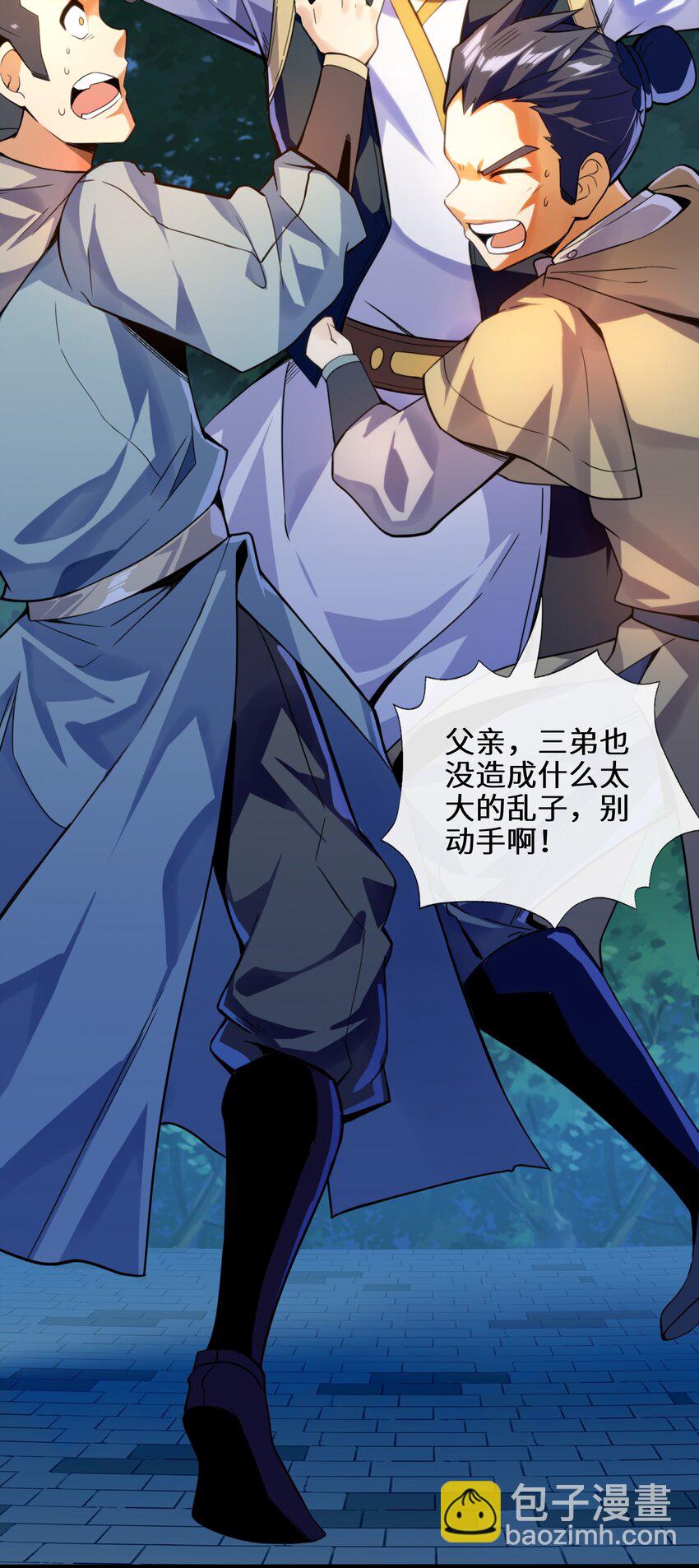 001（上） 穿越成反派是什么体验？（上）(1/2)-第1话